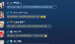 爆料王者送皮肤骗局视频,视频曝光，玩家小心上当！